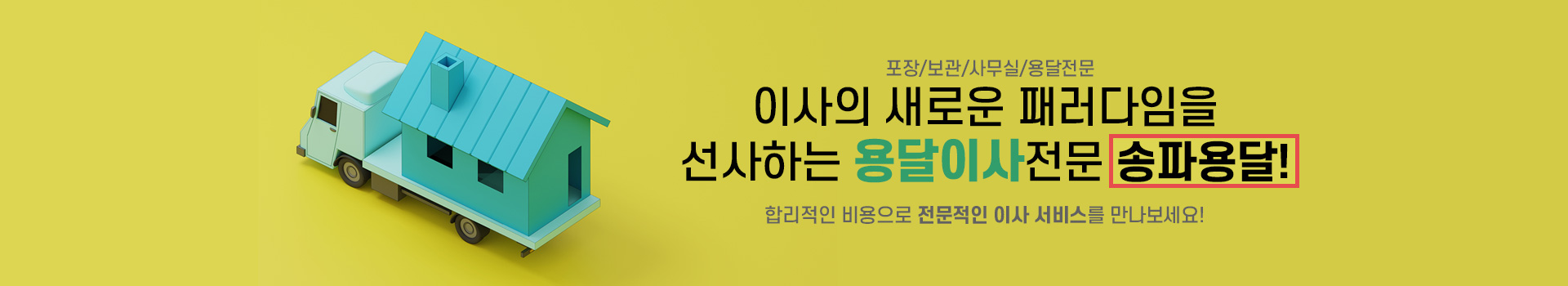 용달 PC 비주얼 0